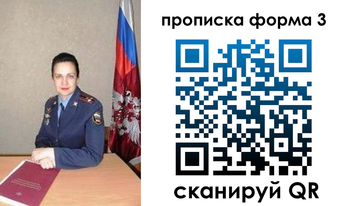 прописка ребенка в Усть-Куте