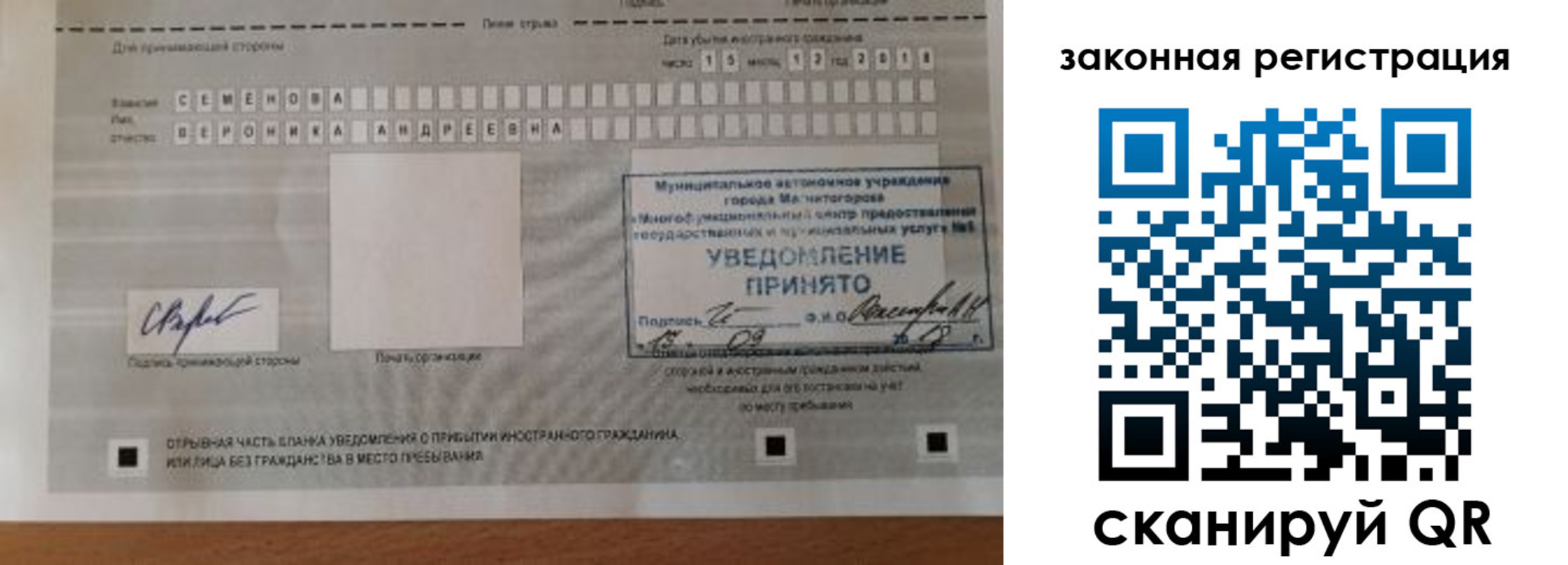 прописка ребенка в Усть-Куте