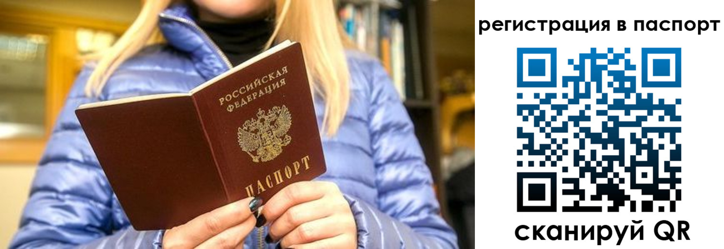 временная регистрация законно в Усть-Куте